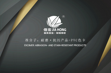 Excimer: productos resistentes a la abrasión y manchas